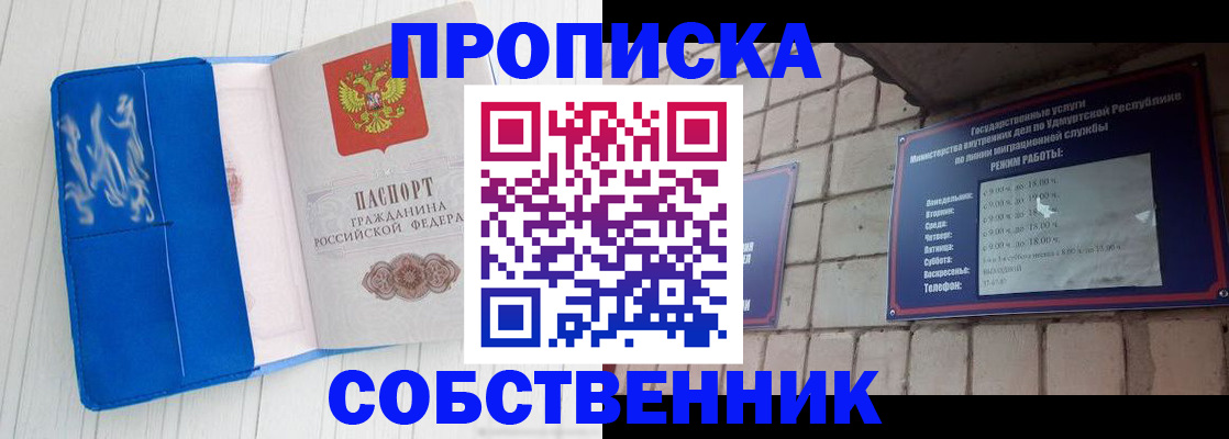 прописка для школы в Калтане