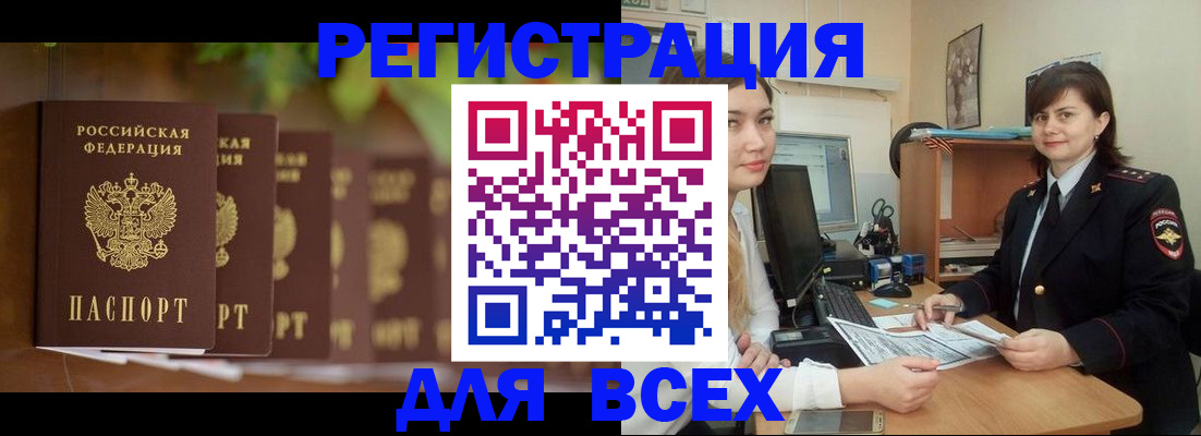 регистрация в Калтане